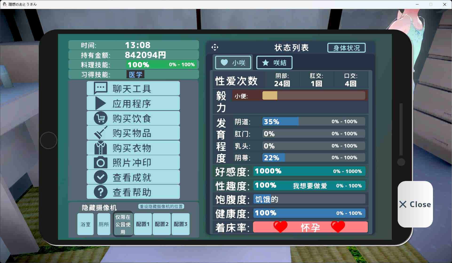 [3D互动SLG/ AI智能翻译]理想のおとうさん ～愛娘との同棲生活～[电脑565M]-第3张图片-萌站