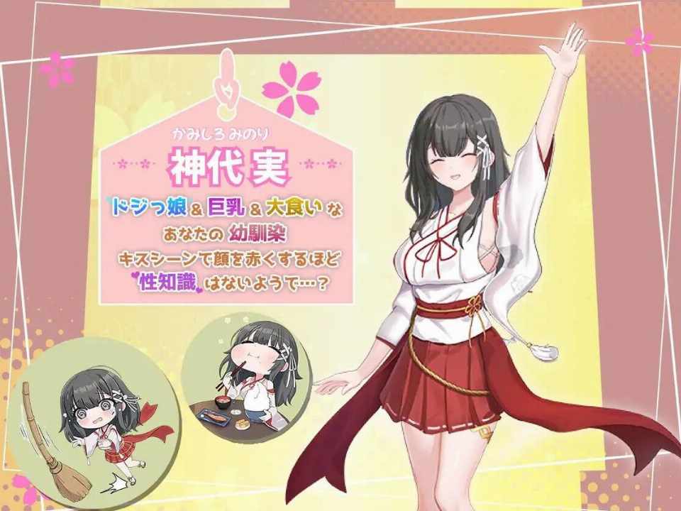 [SLG/AI汉化/PC] 巫笨拙青梅竹马与温馨乡村生活 [1.05G] ～ぽんこつ幼なじみとほのぼの田舎性活～-第1张图片-萌站