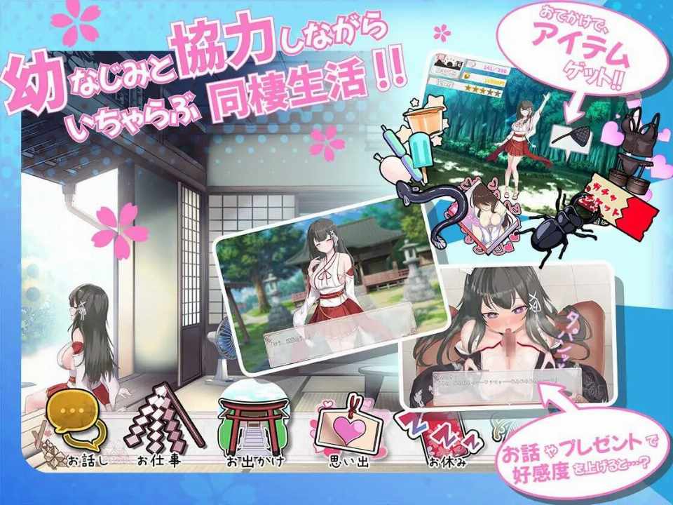 [SLG/AI汉化/PC] 巫笨拙青梅竹马与温馨乡村生活 [1.05G] ～ぽんこつ幼なじみとほのぼの田舎性活～-第4张图片-萌站