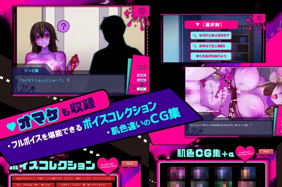 PC/[日系SLG/重口/动态/日文]僵尸娘观察日志 - ゾンビ娘観察日記-第2张图片-萌站