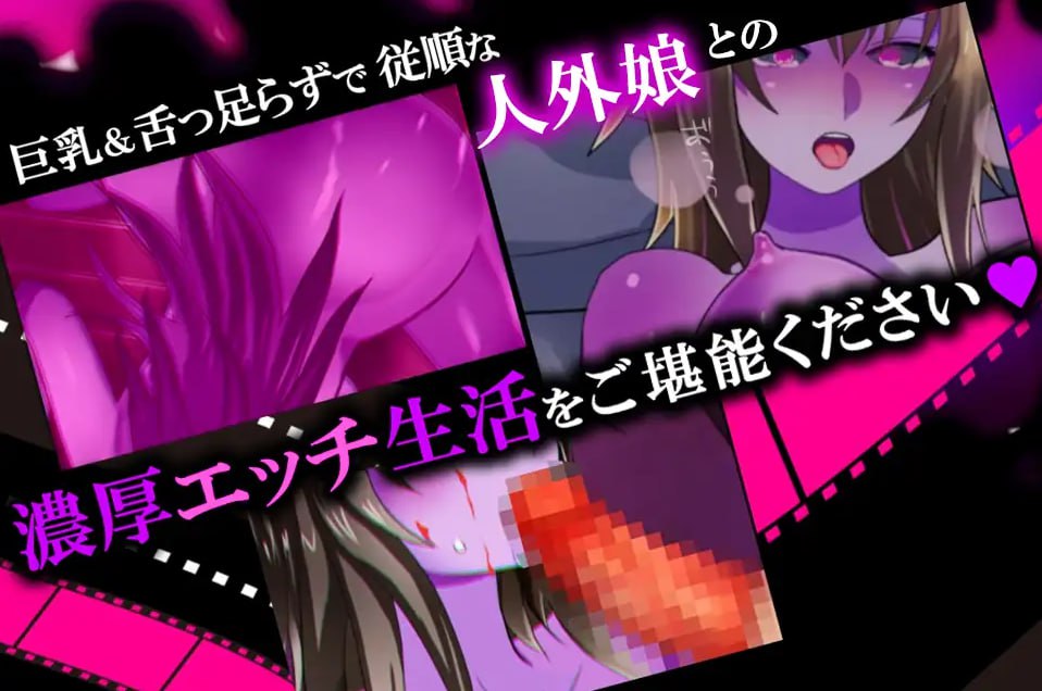 PC/[日系SLG/重口/动态/日文]僵尸娘观察日志 - ゾンビ娘観察日記-第3张图片-萌站