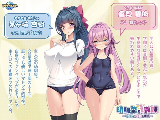 PC/[ADV/汉化] 青梅竹马与傲娇义妹~比基尼与泳装的诱惑 幼馴染と生意気義妹 ～ブルマと水着の誘惑～-第1张图片-萌站