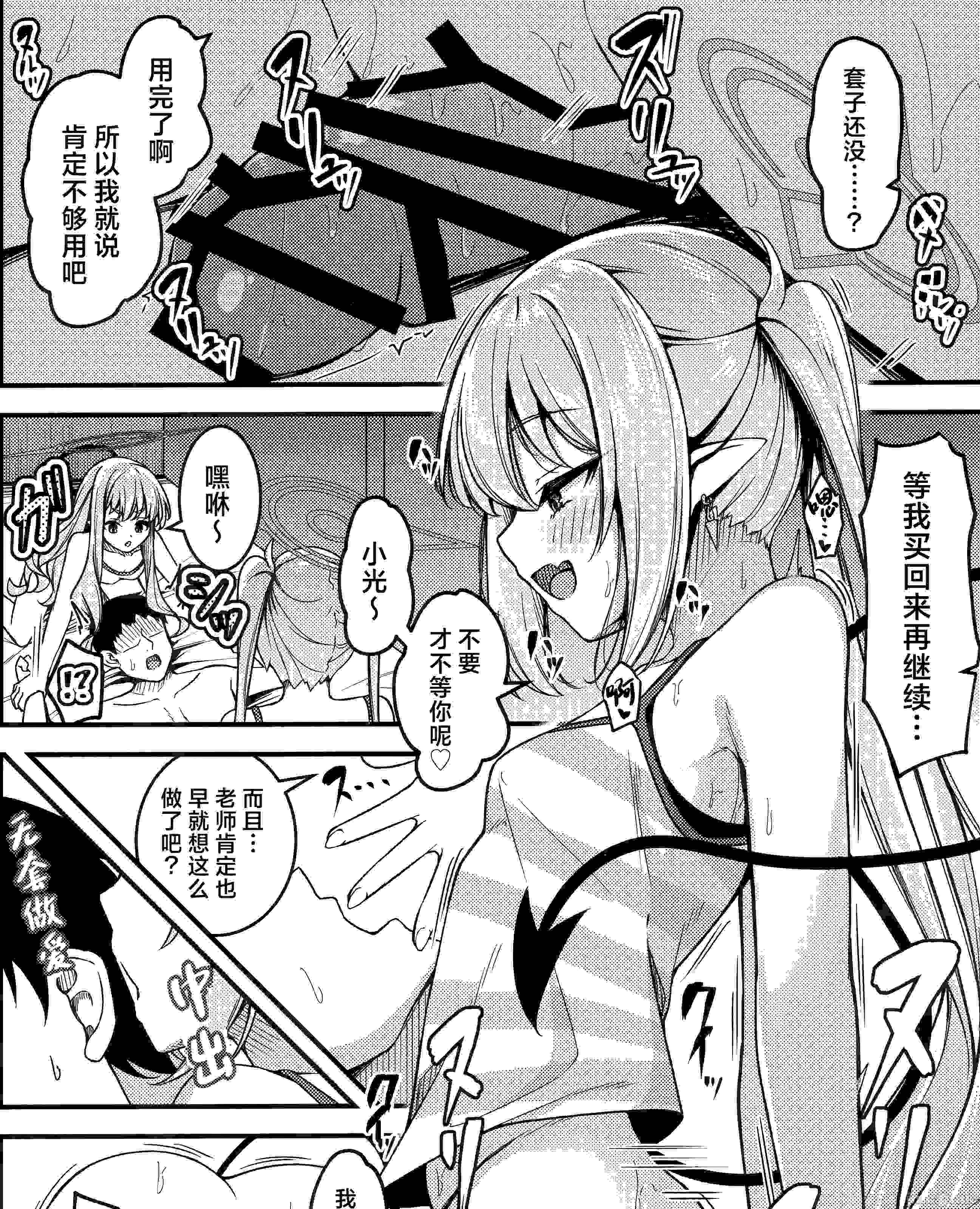 【汉化】关于本想狠狠教育这对磁小轨但却反而被缠上的这件事-第2张图片-萌站