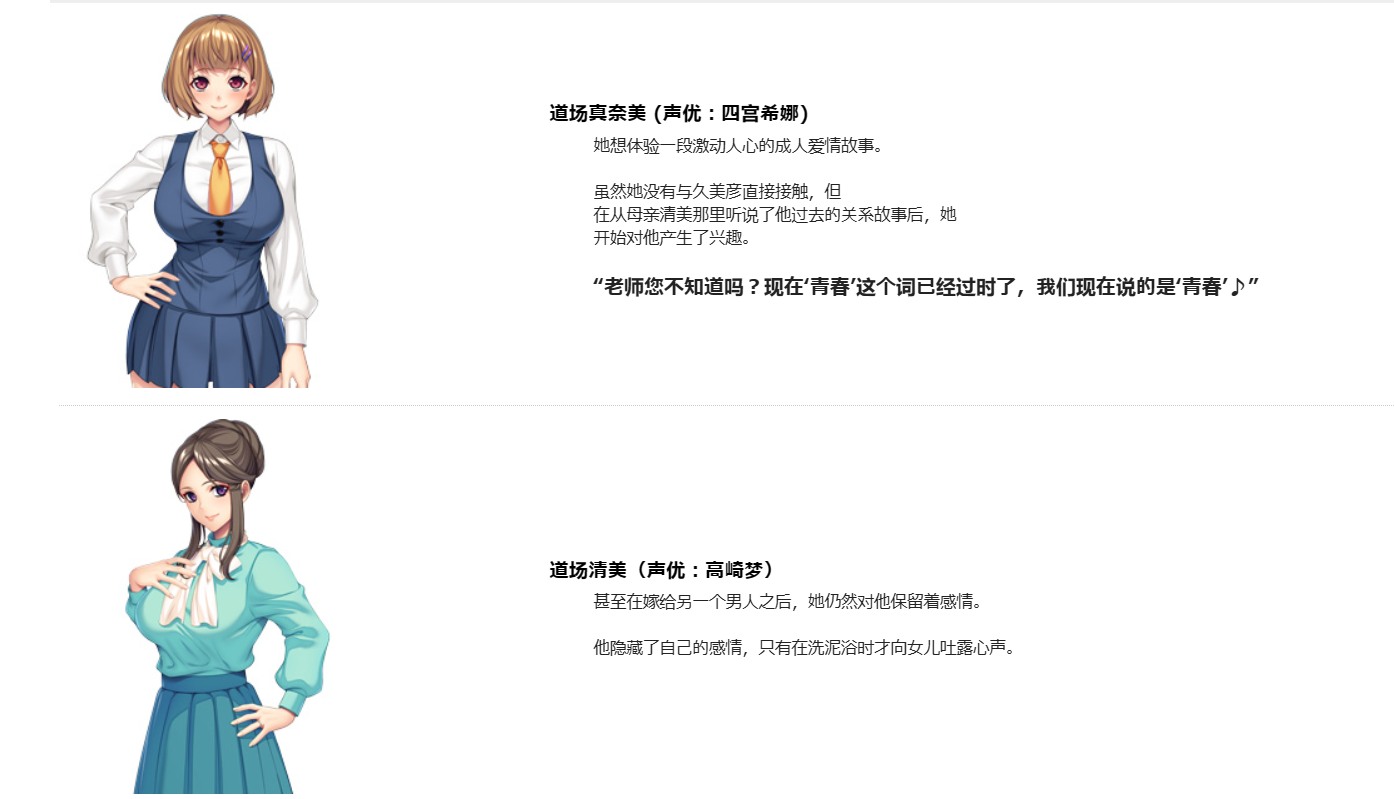 [250228]续写青春：禁忌之恋 ，沉沦于前任女儿的诱惑与背德欲望中   PC ADV 汉化     青春の続き、シてみない？ ～元カノの娘に誘惑され、禁断の肉欲に溺れゆく…～-第2张图片-萌站