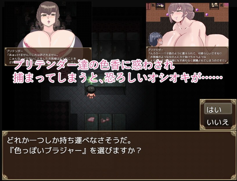  【RPG/PC/巨乳/小马开大车】HOTEL PRETENDER(ホテルプリテンダー)