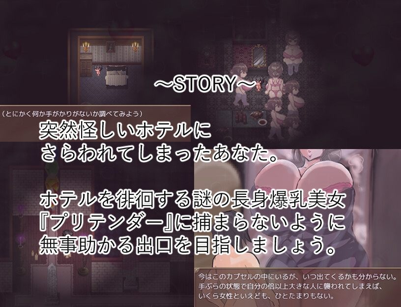  【RPG/PC/巨乳/小马开大车】HOTEL PRETENDER(ホテルプリテンダー)-第3张图片-萌站