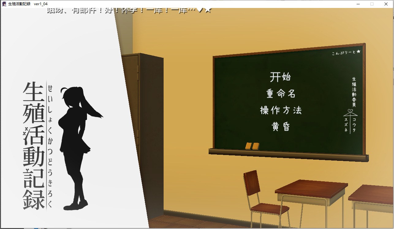 【SLG/PC/精翻汉化/动态/存档】生殖活动记录精翻汉化版-第1张图片-萌站