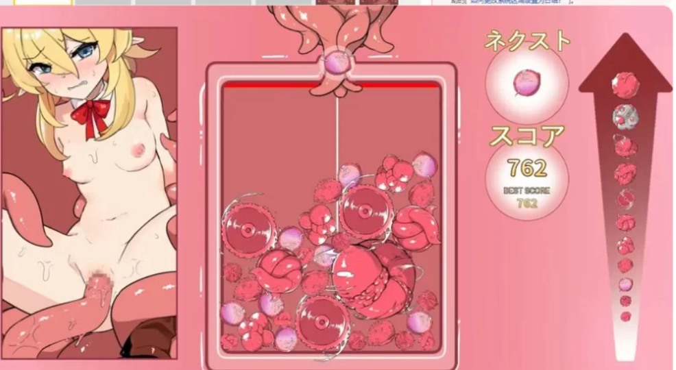 [SLG] PC触手拘束/动态2C】合成大触手！（） Ver1.1+全回想-第2张图片-萌站