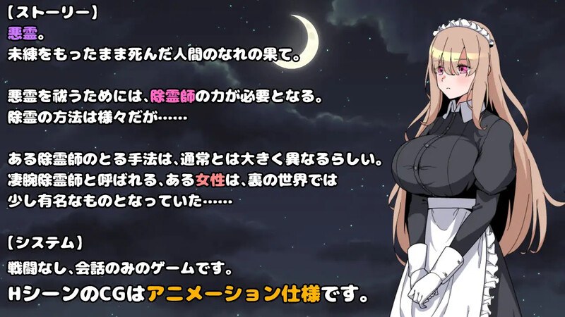 [探索RPG/女仆/偷摸强X/动态] 被侵犯女仆的除灵方法 诅咒的废墟 犯されメイドの除霊方法 呪いの廃墟 AI汉化版+全回想存档 [1.20G]-第2张图片-萌站