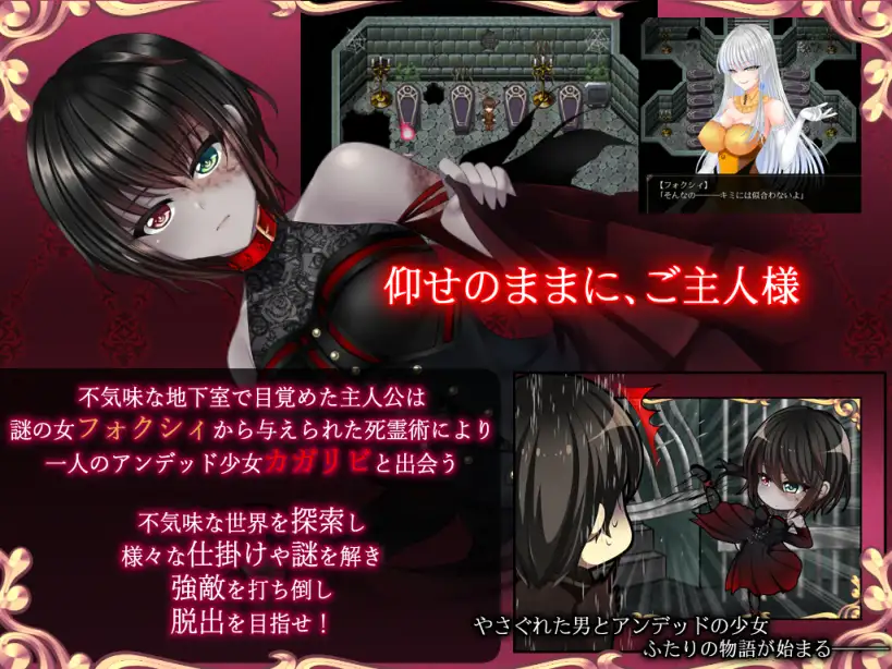 【RPG/官中/僵尸娘】是的，主人/Yes My Lord+全回想