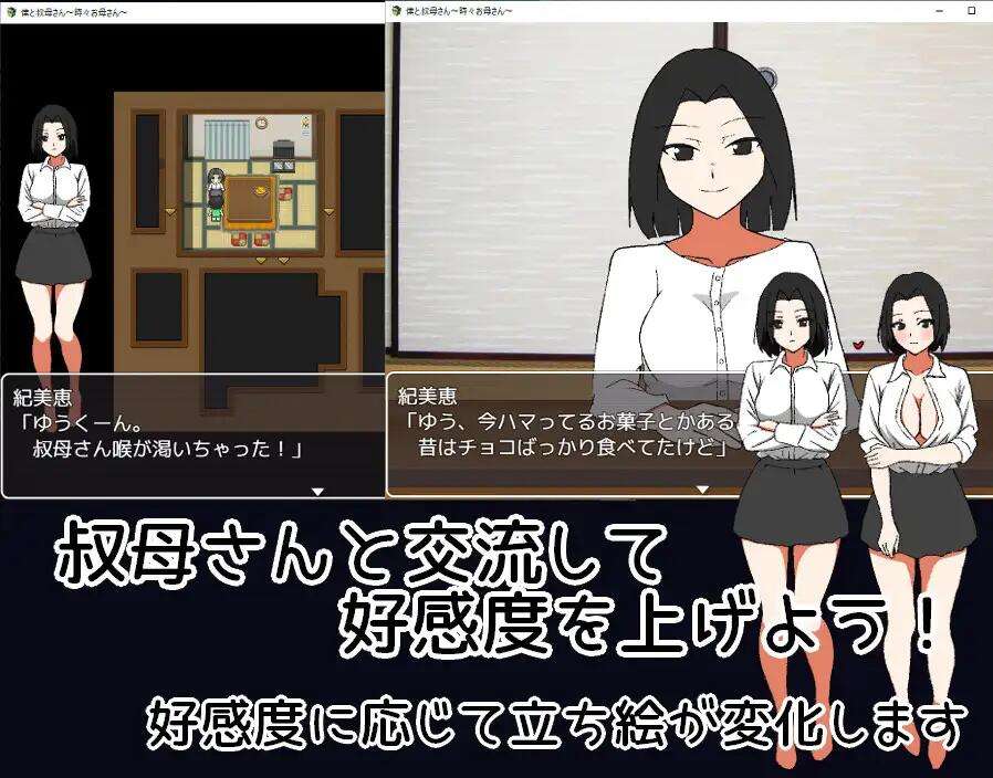 【RPG/AI汉化/PC】我与阿姨~时而是母亲/僕と叔母さん~時々お母さん【1.1G】-第3张图片-萌站 【RPG/AI汉化/PC】我与阿姨~时而是母亲/僕と叔母さん~時々お母さん【1.1G】-第3张图片-萌站
