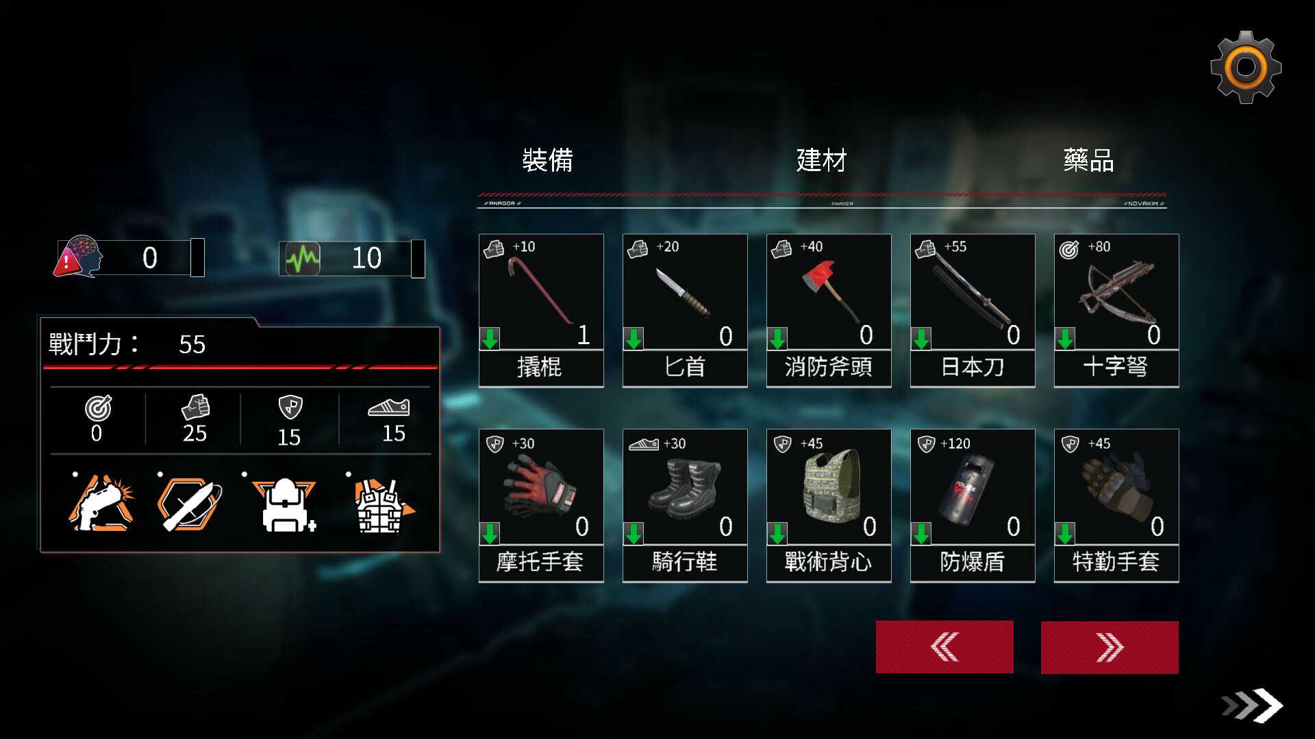 [末日生存SLG/全动态/步兵] 索命倒数-背德的欲望清单 V1.17 官方中文无修版-第11张图片-萌站