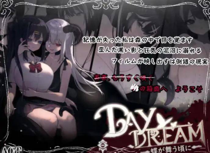 【ACT/官中】～Day Dream～在蝴蝶飞舞之时 PC-第6张图片-萌站