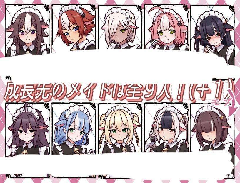 【SLG/AI汉化】 牛娘女仆咖啡厅 牛娘メイドのミルクカフェ-第1张图片-萌站