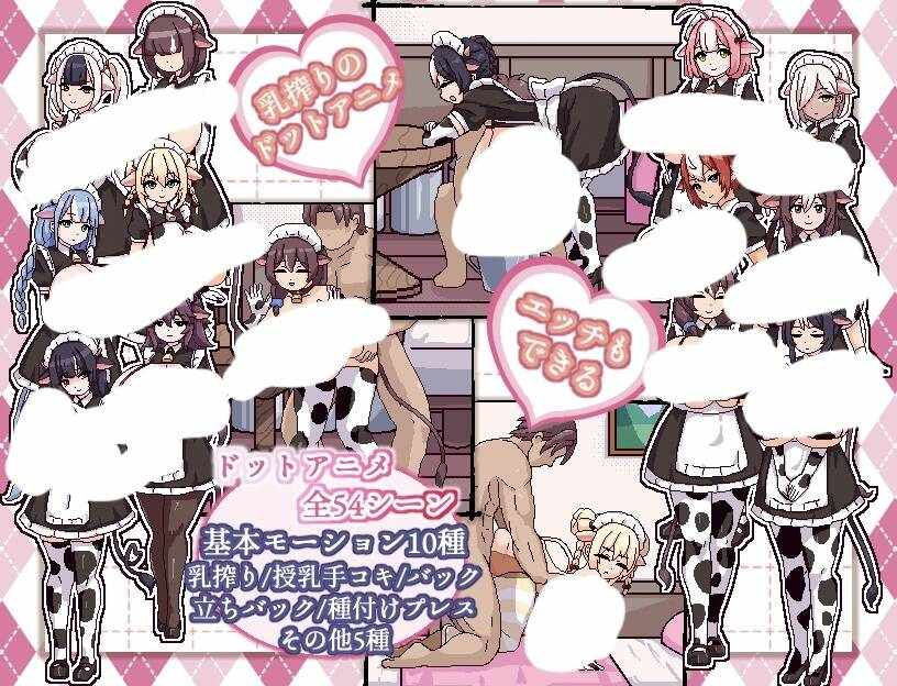 【SLG/AI汉化】 牛娘女仆咖啡厅 牛娘メイドのミルクカフェ-第2张图片-萌站