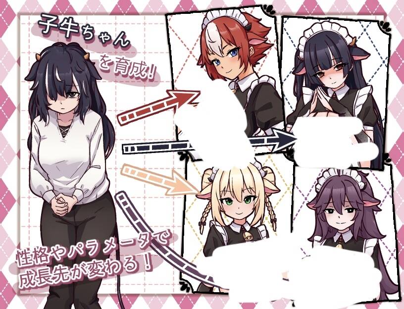 【SLG/AI汉化】 牛娘女仆咖啡厅 牛娘メイドのミルクカフェ-第4张图片-萌站