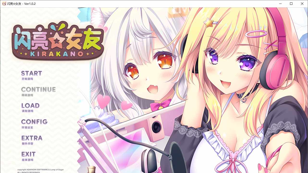 【ADV/官中/PC】闪亮☆女友-第1张图片-萌站