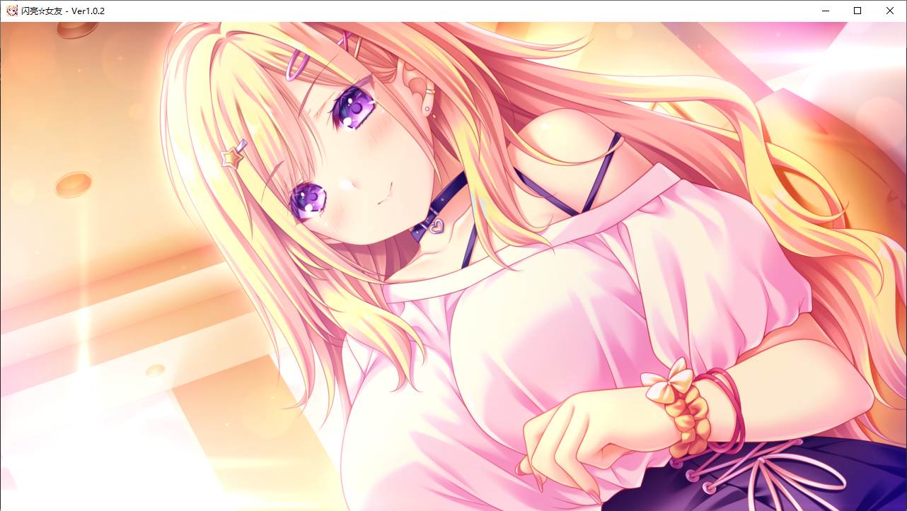 【ADV/官中/PC】闪亮☆女友-第9张图片-萌站