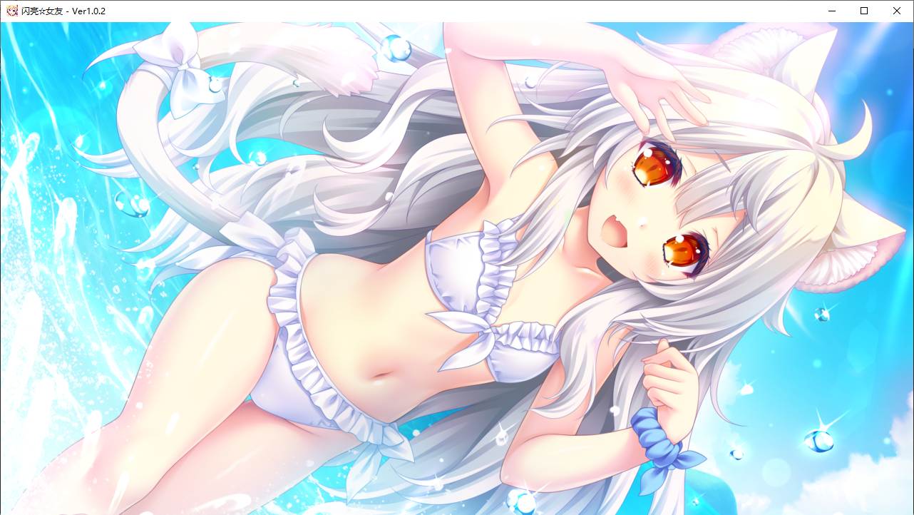 【ADV/官中/PC】闪亮☆女友-第10张图片-萌站