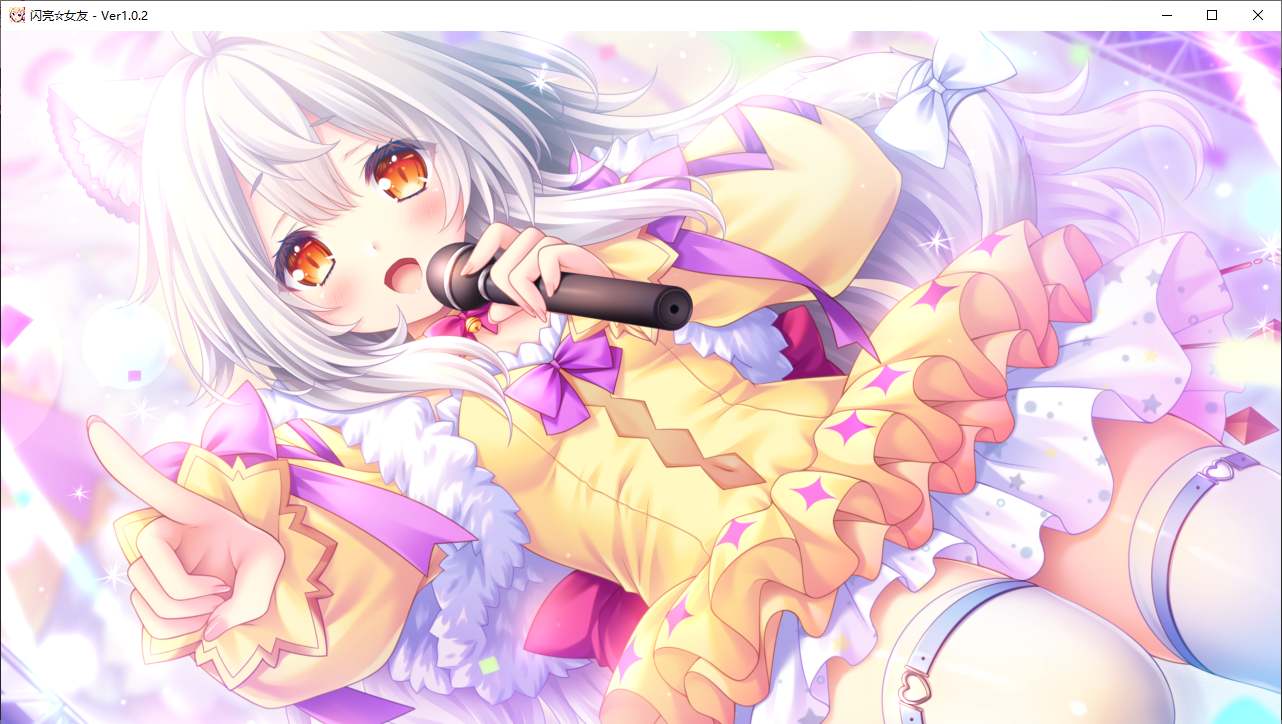 【ADV/官中/PC】闪亮☆女友-第11张图片-萌站