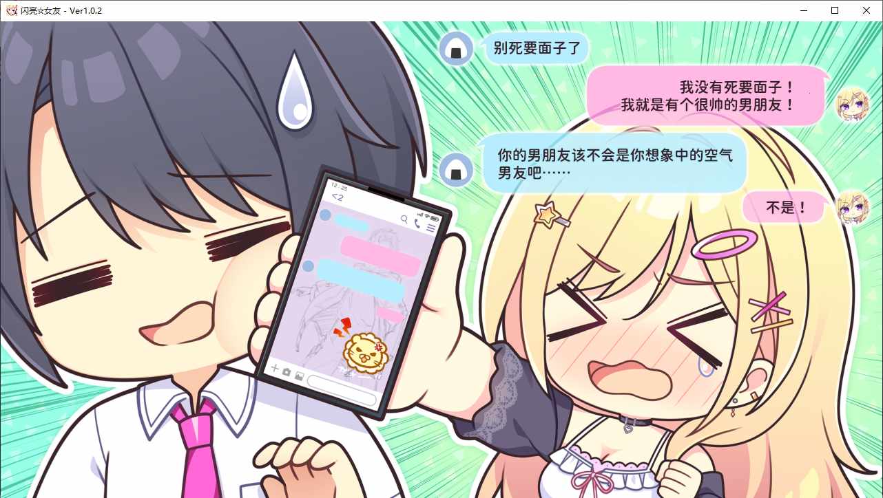 【ADV/官中/PC】闪亮☆女友-第19张图片-萌站