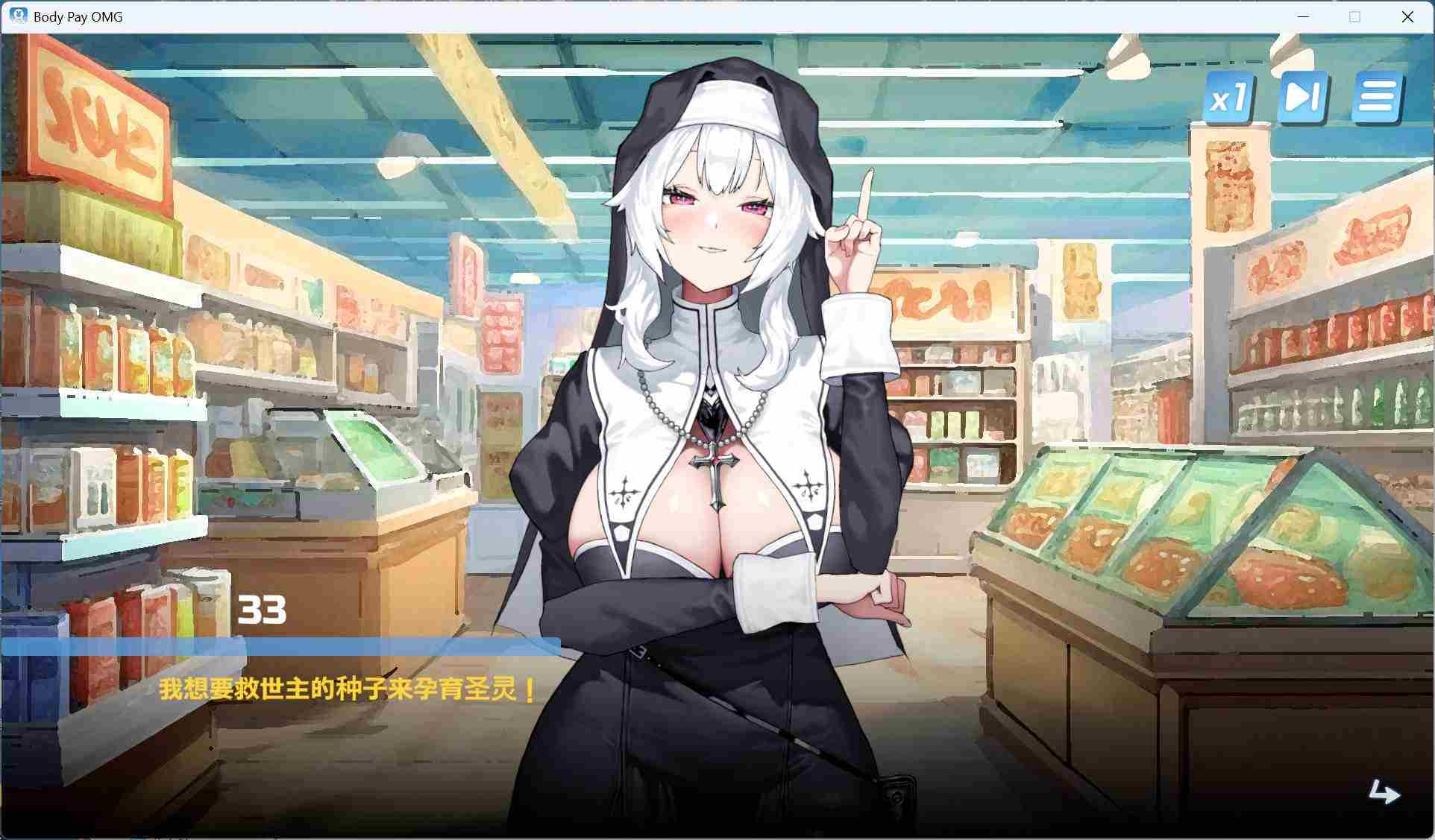 【互动SLG/中文/动态】Body Pay《我的天啊！一个胸部丰满的女人正在主动引诱我！》官方中文步兵版【新作/1.1G】-第4张图片-萌站