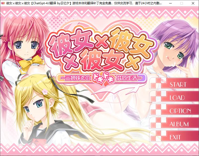 【ADV/AI汉化/PC/合集】彼女×彼女×彼女 本篇及其FD-第1张图片-萌站