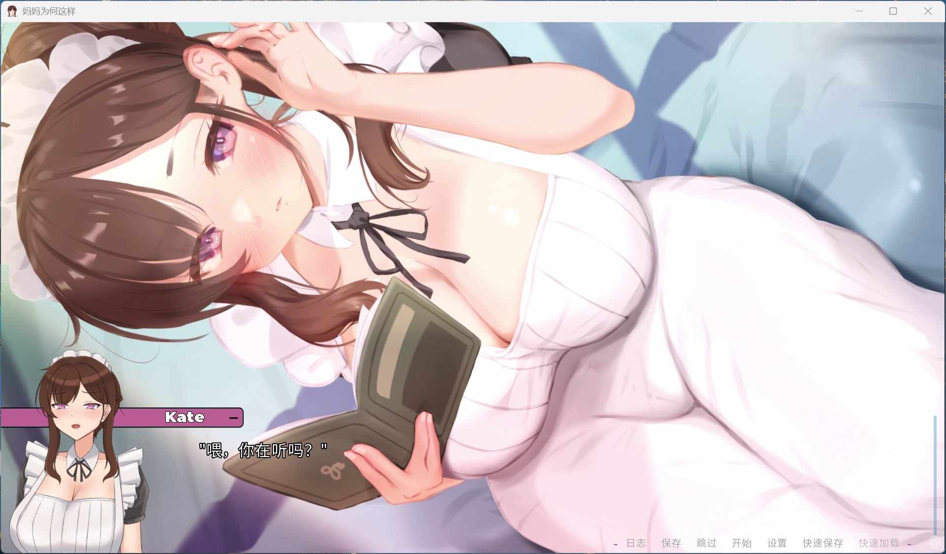 【欧美SLG/中文/全动态】妈妈为何这样 V0.4.0【安卓+PC】官方中文版【更新/3.1G】-第5张图片-萌站