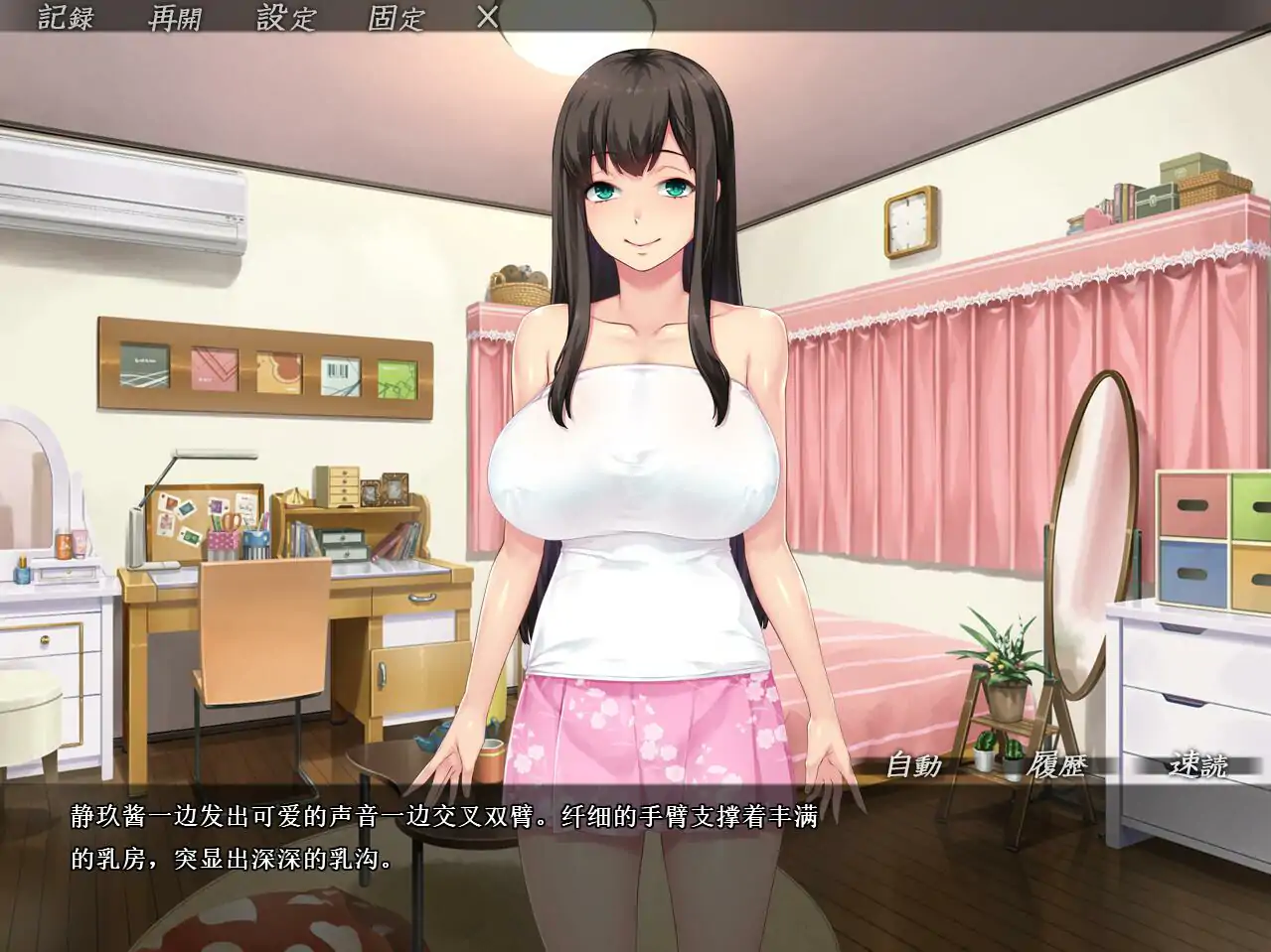 [ADV游戏/汉化] 家庭教师实践报告~巨汝母娘盛宴 AI汉化版电脑 [1.1G]-第3张图片-萌站