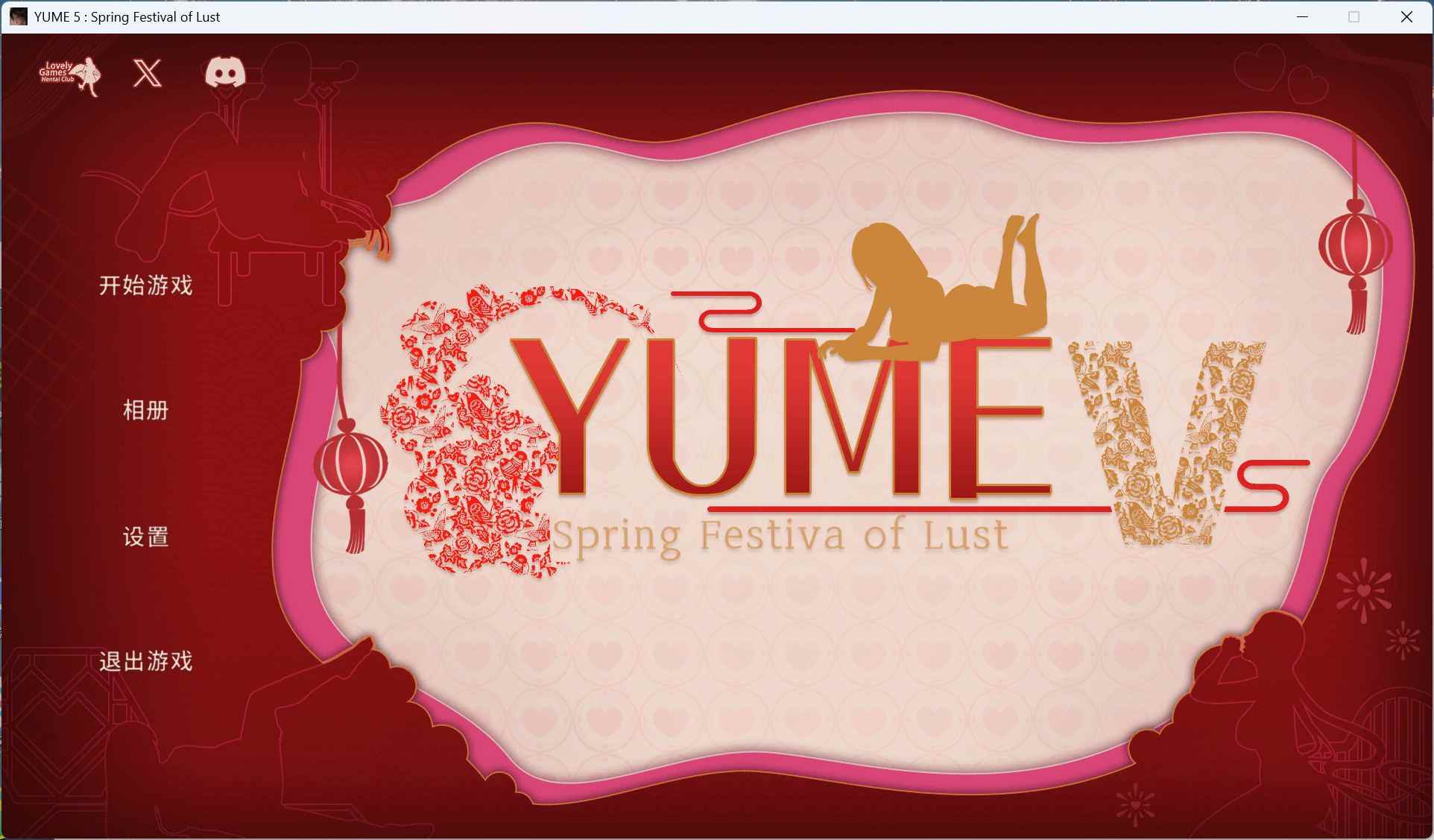 PC-【互动SLG/中文/动态】YUME-V 梦5：春节 官方中文步兵版+存档【新作/3.6G】-第6张图片-萌站