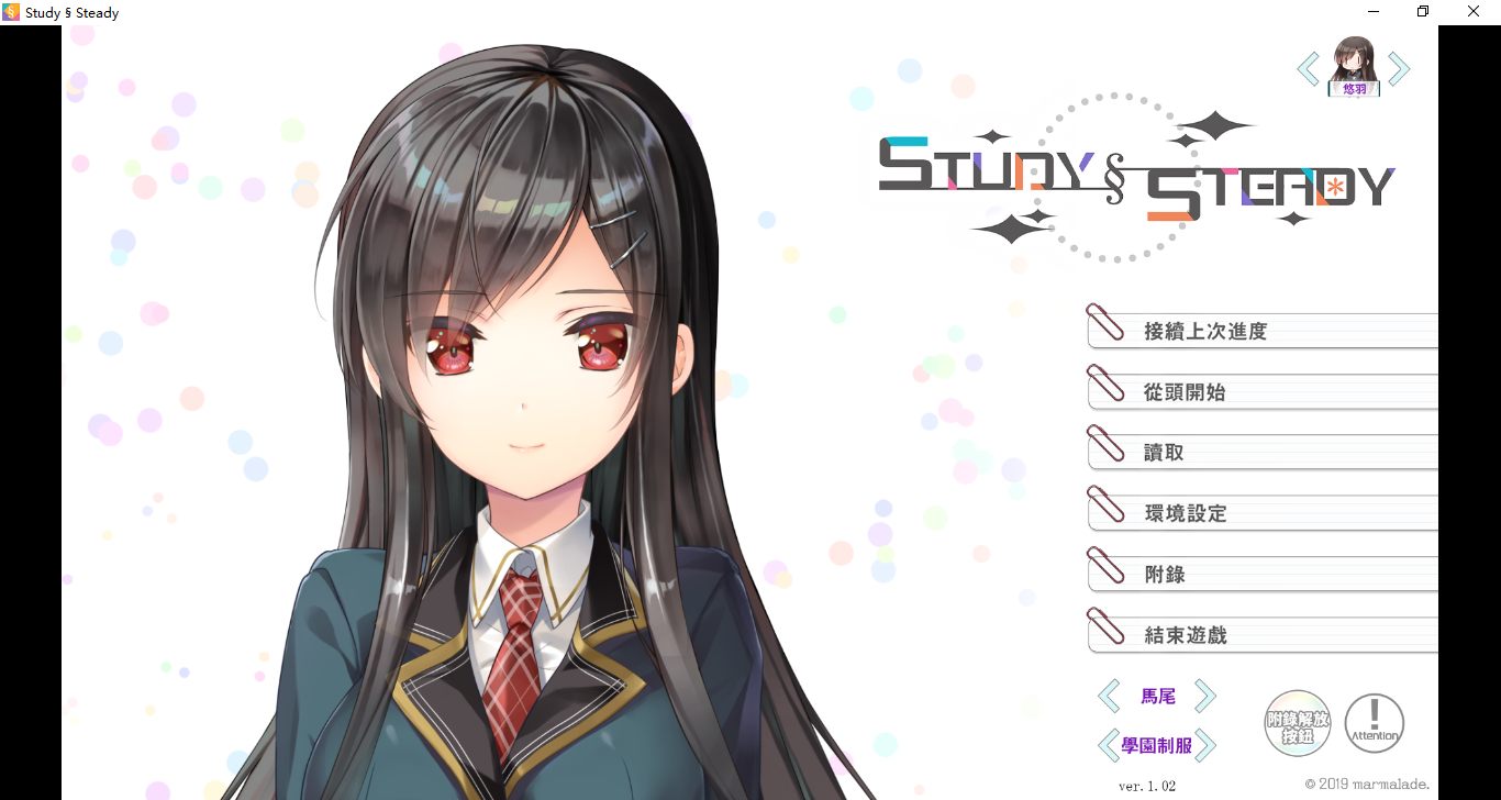 【ADV/汉化/PC/合集】见习恋人/スタディ§ステディ/Study§Steady合集-第1张图片-萌站