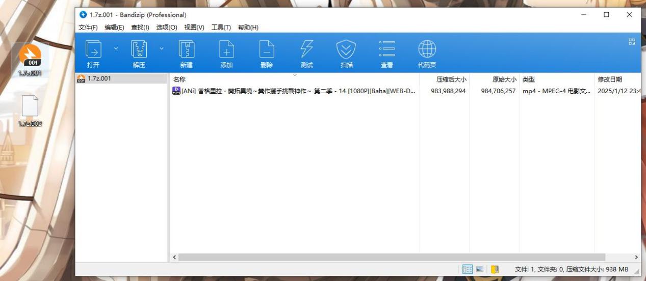 萌新资源解压教程-第1张图片-萌站 萌新资源解压教程-第1张图片-萌站