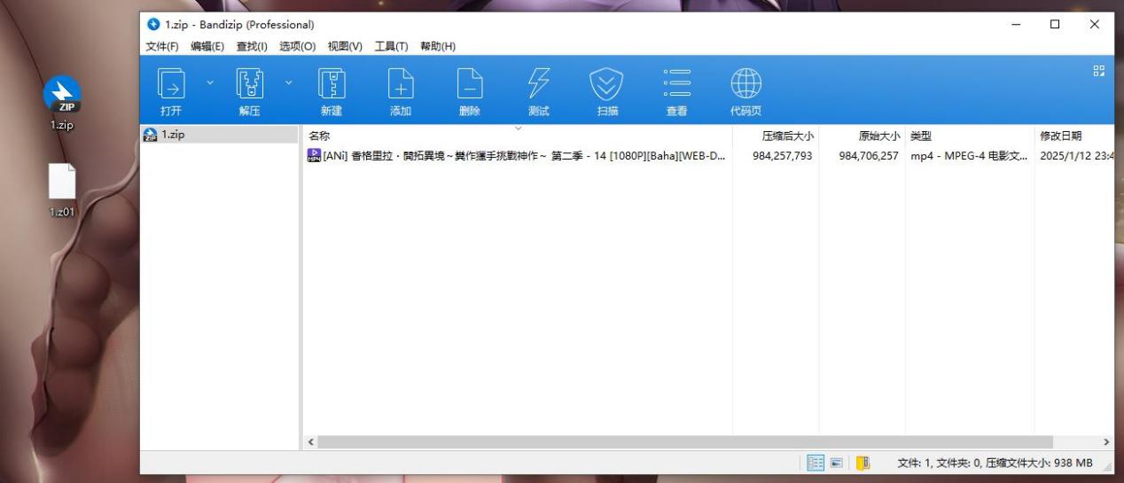 萌新资源解压教程-第2张图片-萌站 萌新资源解压教程-第2张图片-萌站