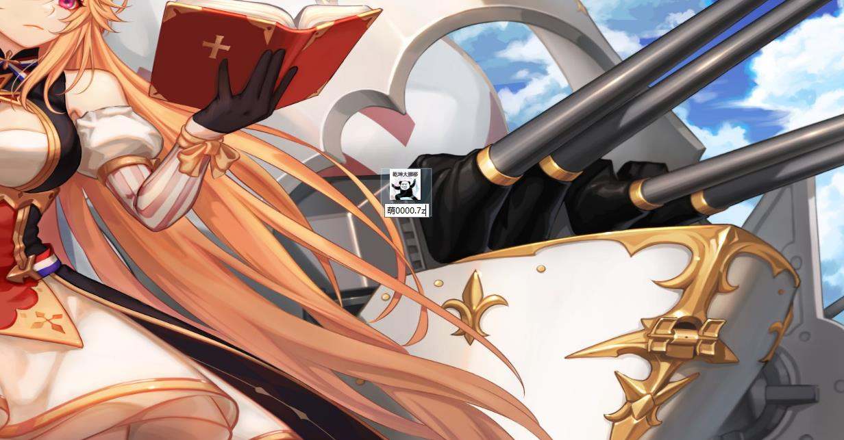 萌新资源解压教程-第4张图片-萌站 萌新资源解压教程-第4张图片-萌站