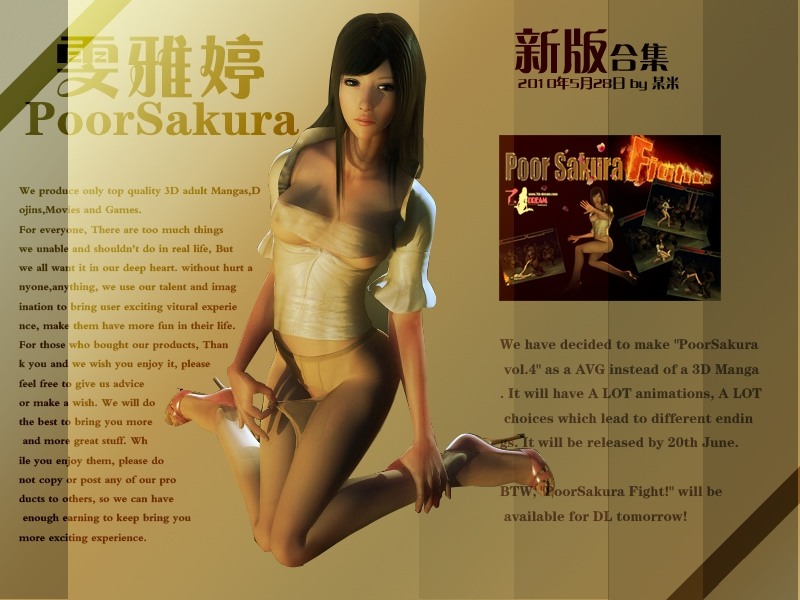 【神作/老物/ACT/全动态/互动】雯雅婷 PoorSakura fight 经典老作 绝版重现-第1张图片-萌站