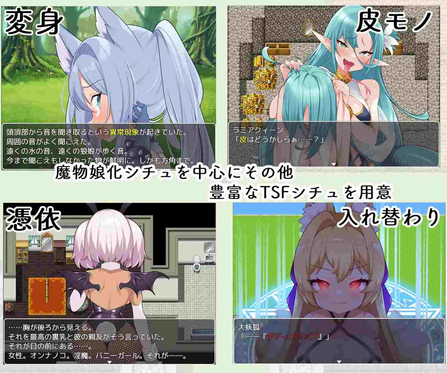 【RPG/PC/汉化/魔物娘】[茶畑に生えた筍]TS魔物娘地方-第6张图片-萌站