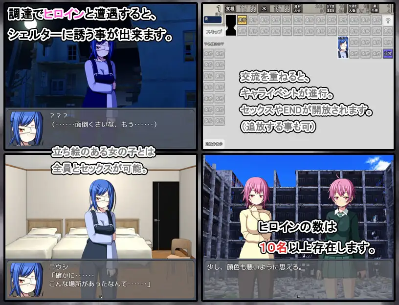 【SLG/PC/汉化/末日/巨乳/】末日避难所性活/終末シェルター性活-第2张图片-萌站