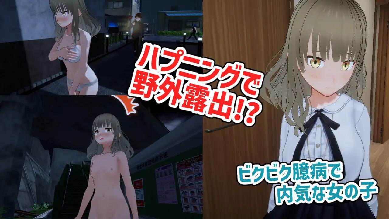 全裸夜归：草薙凪沙的归家之路日文生肉版【2025年02月16日0点 发售】-第3张图片-萌站