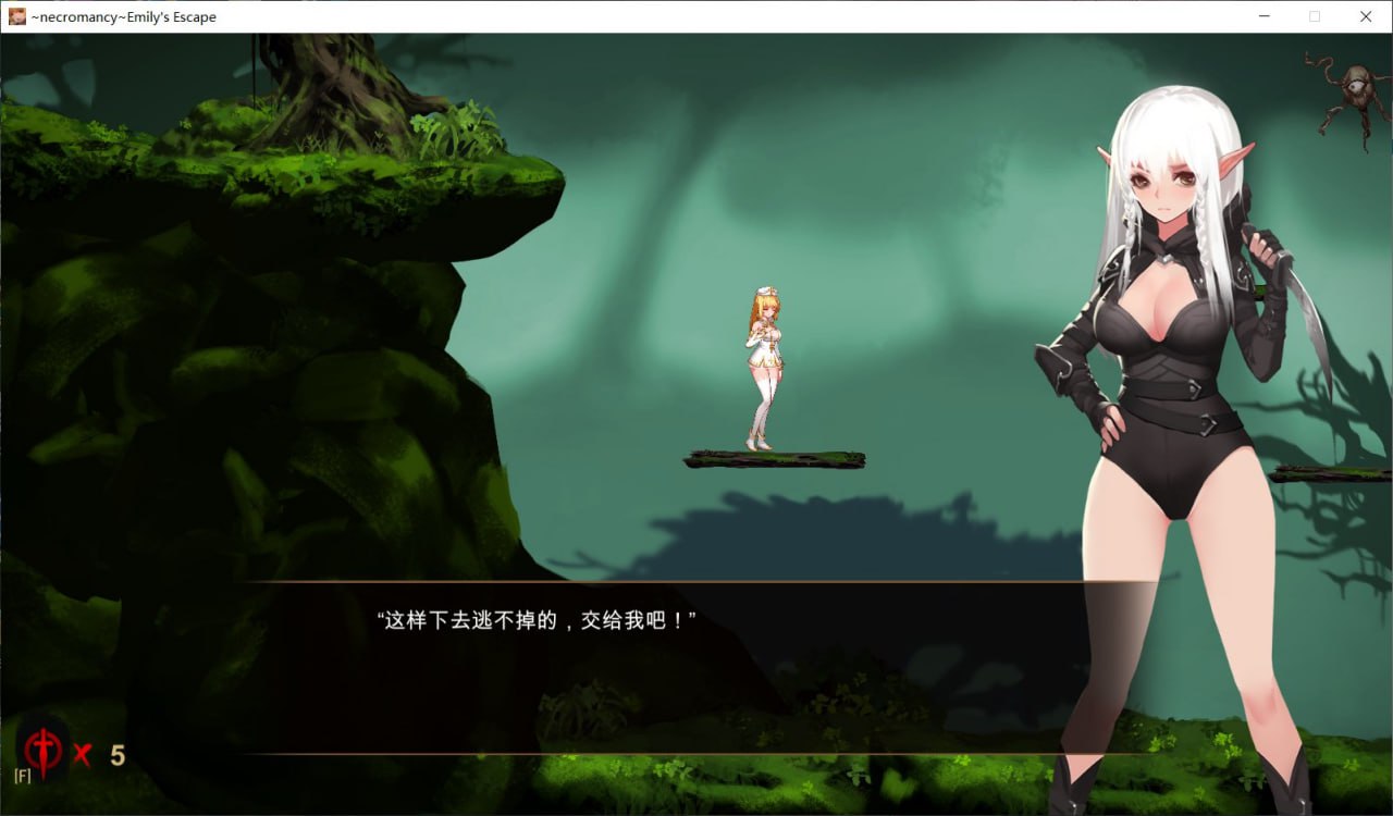 死灵法师：艾米丽的逃亡  v1.23 官方中文版-第5张图片-萌站