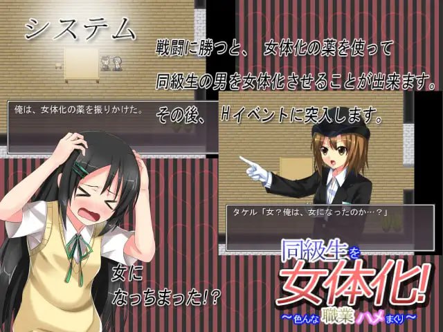 同級生を女体化!～色んな職業ハメまくり～ AI汉化版-第2张图片-萌站