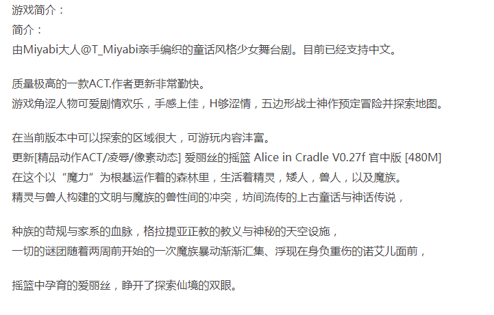 更新[PC/神作/官中/推荐/萝莉/凌辱/像素/动态] 爱丽丝的摇篮 [1+423M][百度盘] -第4张图片-萌站