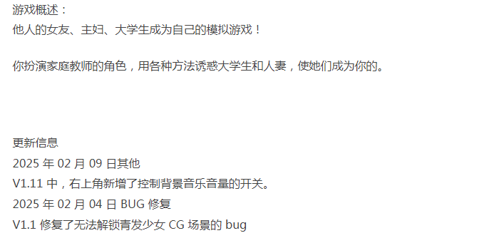 [PC/佳作/官中/NTL/后宫/3D/动态] NTR-可爱的学生们 v1.11 [1+695M][百度盘] -第2张图片-萌站