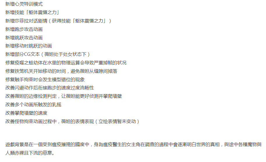 更新[PC/官中/佳作/推荐/无修/动态]La Vitalis:永恆的欠損Beta 0.12 [1+641M][百度盘]-第3张图片-萌站