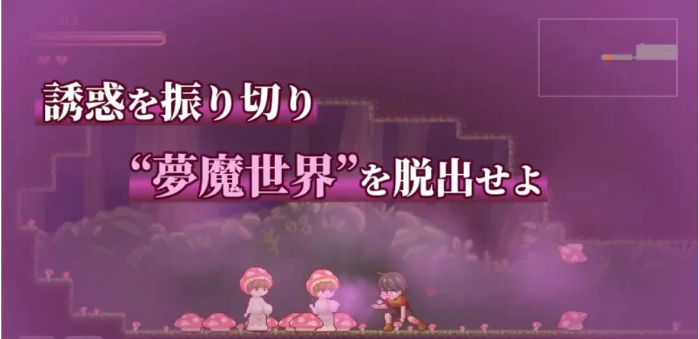 [ACT动作] PC+安卓-Lost in the World of Succubi梦魔世界的迷惑人 夢魔世界...-第1张图片-萌站