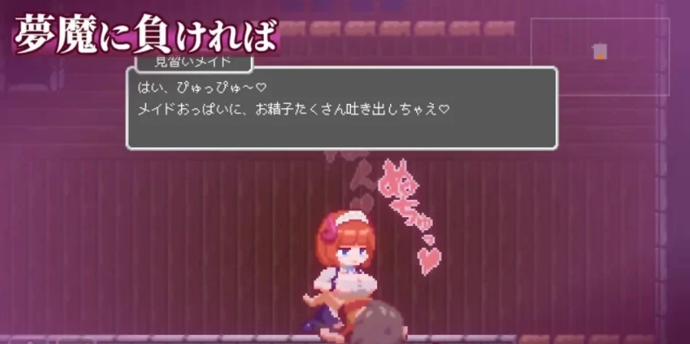 [ACT动作] PC+安卓-Lost in the World of Succubi梦魔世界的迷惑人 夢魔世界...-第2张图片-萌站