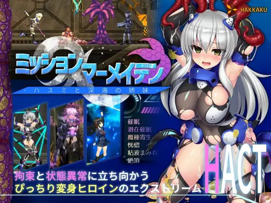 地壳下的故事-和莲见的最后七天- #テイル・アンダークラスト -ハスミと最後の7日間- 精翻汉化版+全回想