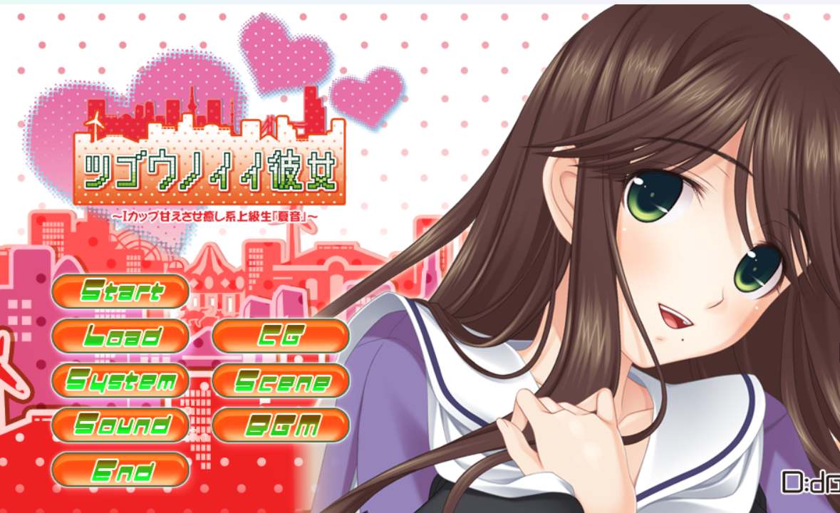 【PC/生肉/纯爱/动态】ツゴウノイイ彼女『夏音』-第1张图片-萌站