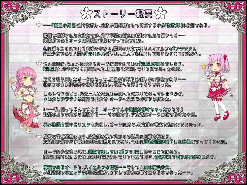 少女異種間獄 ～魔法少女&エルフ姫、オークと過ごす異世界性活～ AI汉化版【2024年12月19日 发售】-第6张图片-萌站