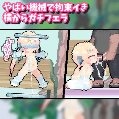 [像素ACT/2D] しこバース・シコネクト体验版[度盘/PC][51MB]-第2张图片-萌站