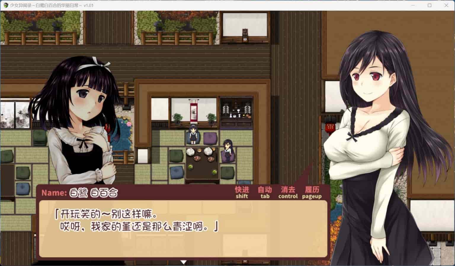 【步兵RPG/PC】少女异闻录：白鹭白百合的华丽日常 V1.01 官方中文步兵版+存档【1.2G】